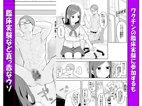 サンプル画像2:風紀委員隷属アンプル更生計画(すぱいらる) [d_220753]