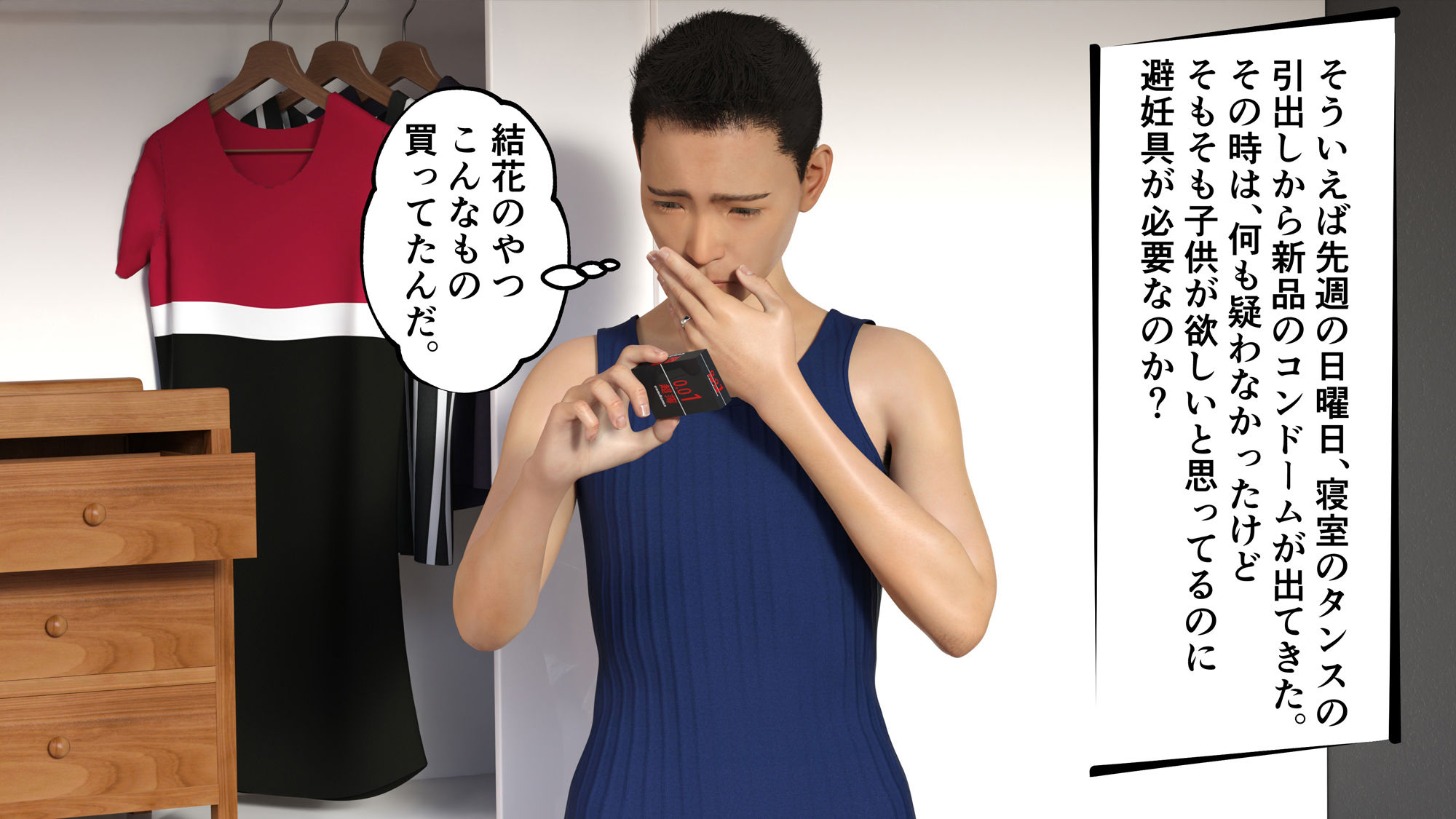 サンプル画像2:うちの妻が不倫するはずがない1(3D Doghouse) [d_220754]