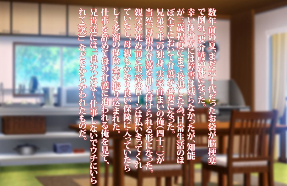 サンプル画像1:六十路母介護日記(morrow) [d_220778]