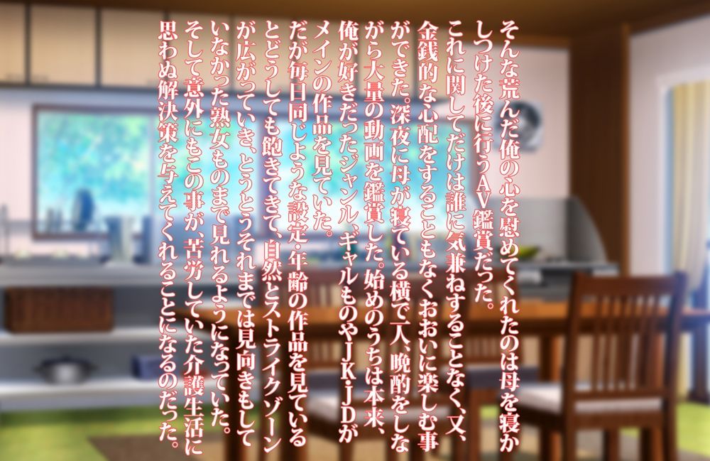 サンプル画像3:六十路母介護日記(morrow) [d_220778]