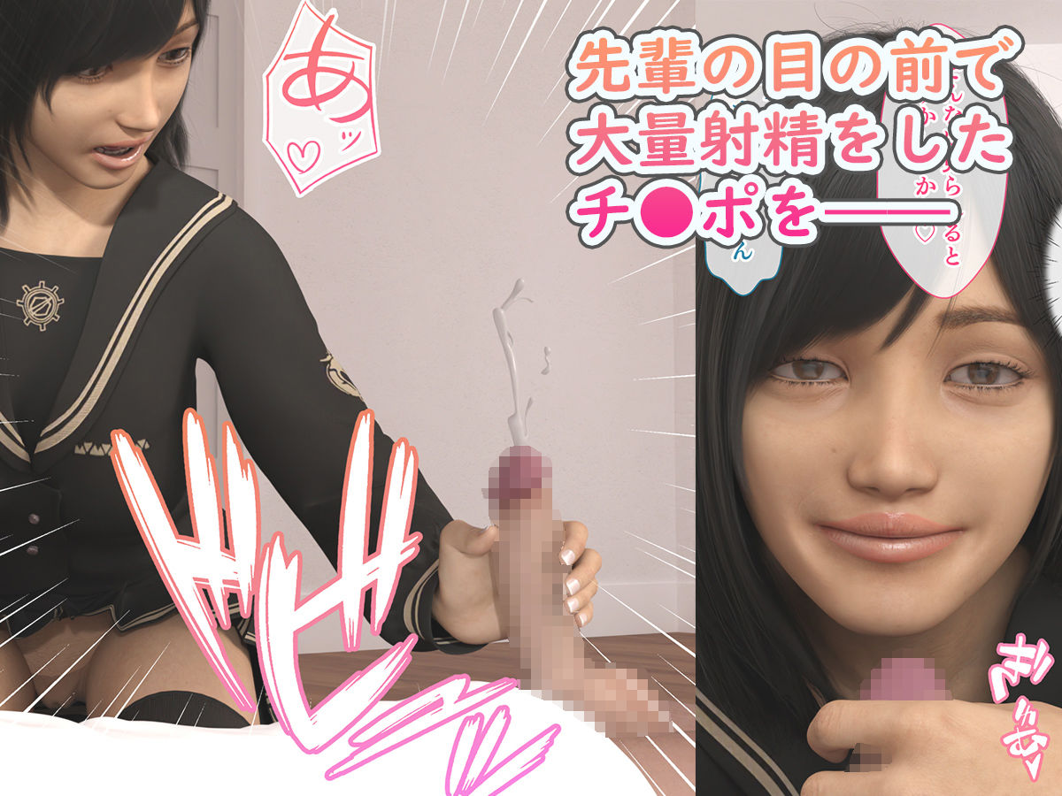 サンプル画像3:巨乳の先輩に優しく童貞を奪われた僕はその日、幾度も射精した…！(えちち総本舗) [d_220787]