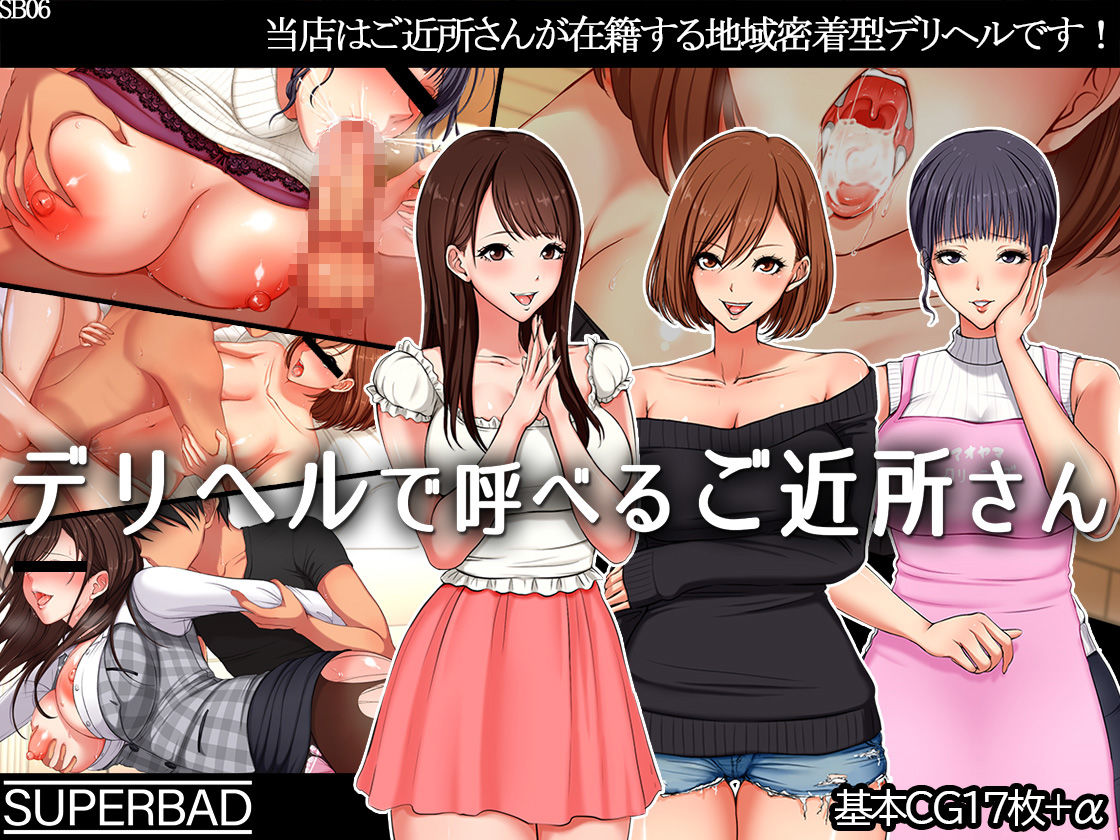 サンプル画像3:スーパーバッド全集オリジナル(スーパーバッド) [d_220819]