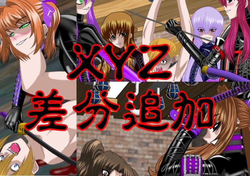 サンプル画像1:地下拷問室のち○っ子たち 追加パッチ(NORTH CAROLINA POWER) [d_220832]