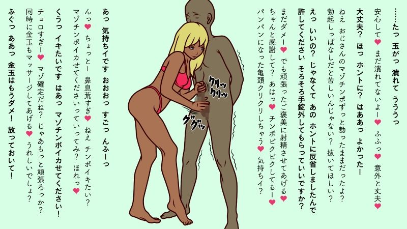 サンプル画像2:玉蹴りナデシコ(ミホト) [d_220858]