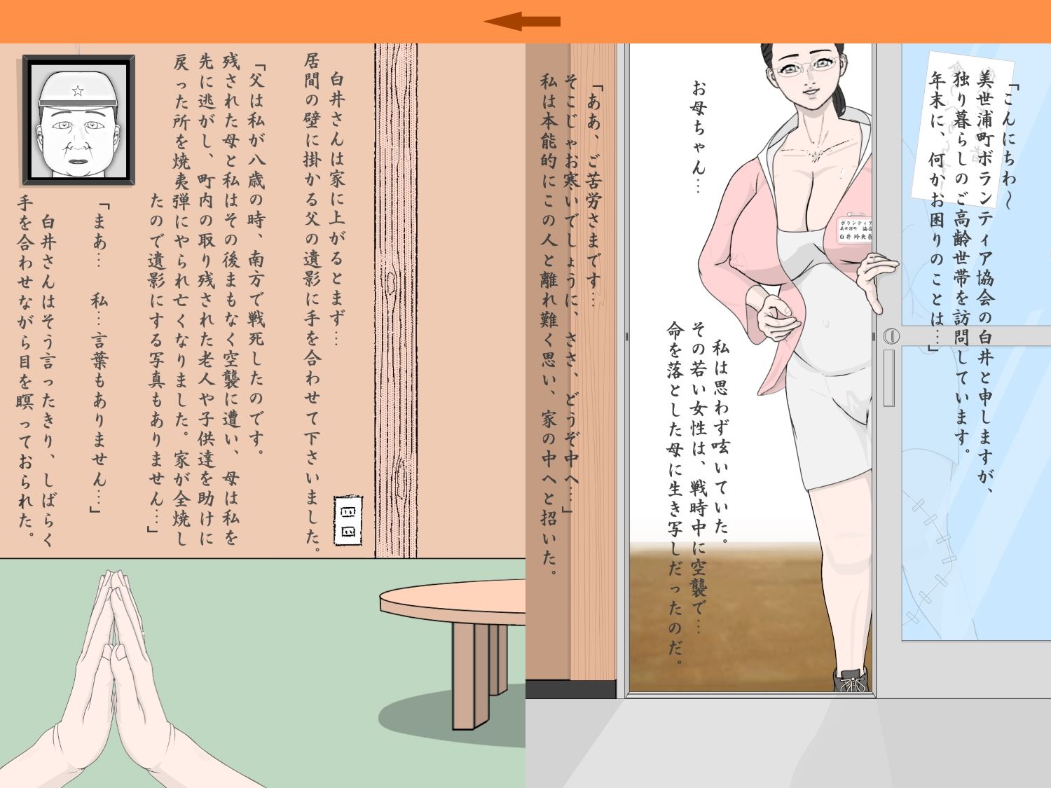 サンプル画像2:母体讃歌(産婆) [d_220866]