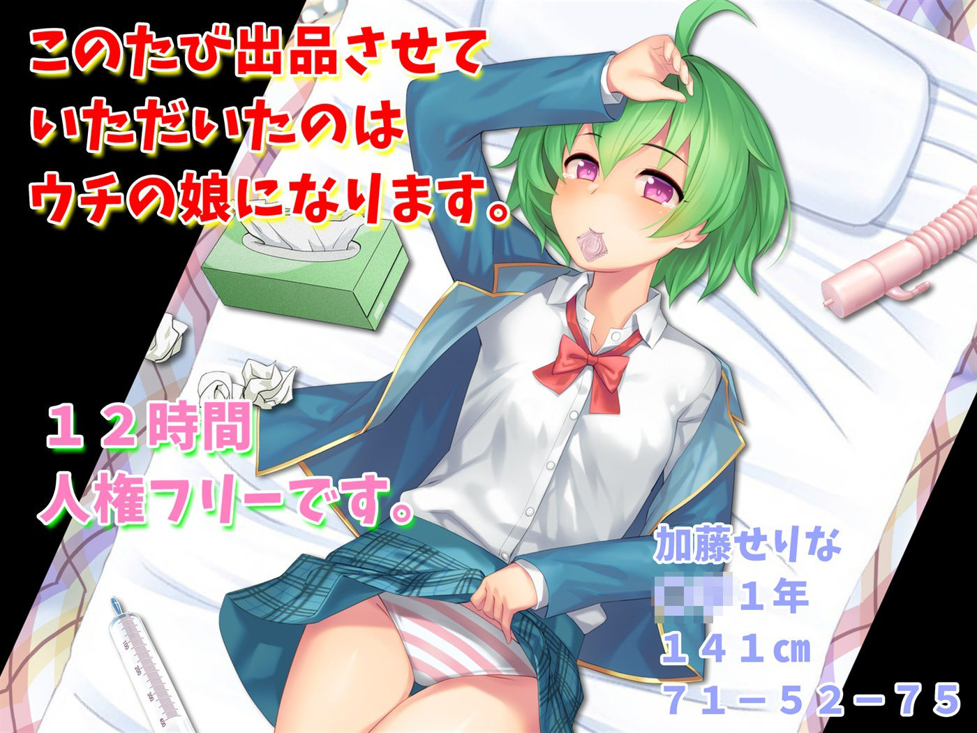 サンプル画像1:ウチの娘の人権買いませんか？(すばる園ひまわり組) [d_220876]