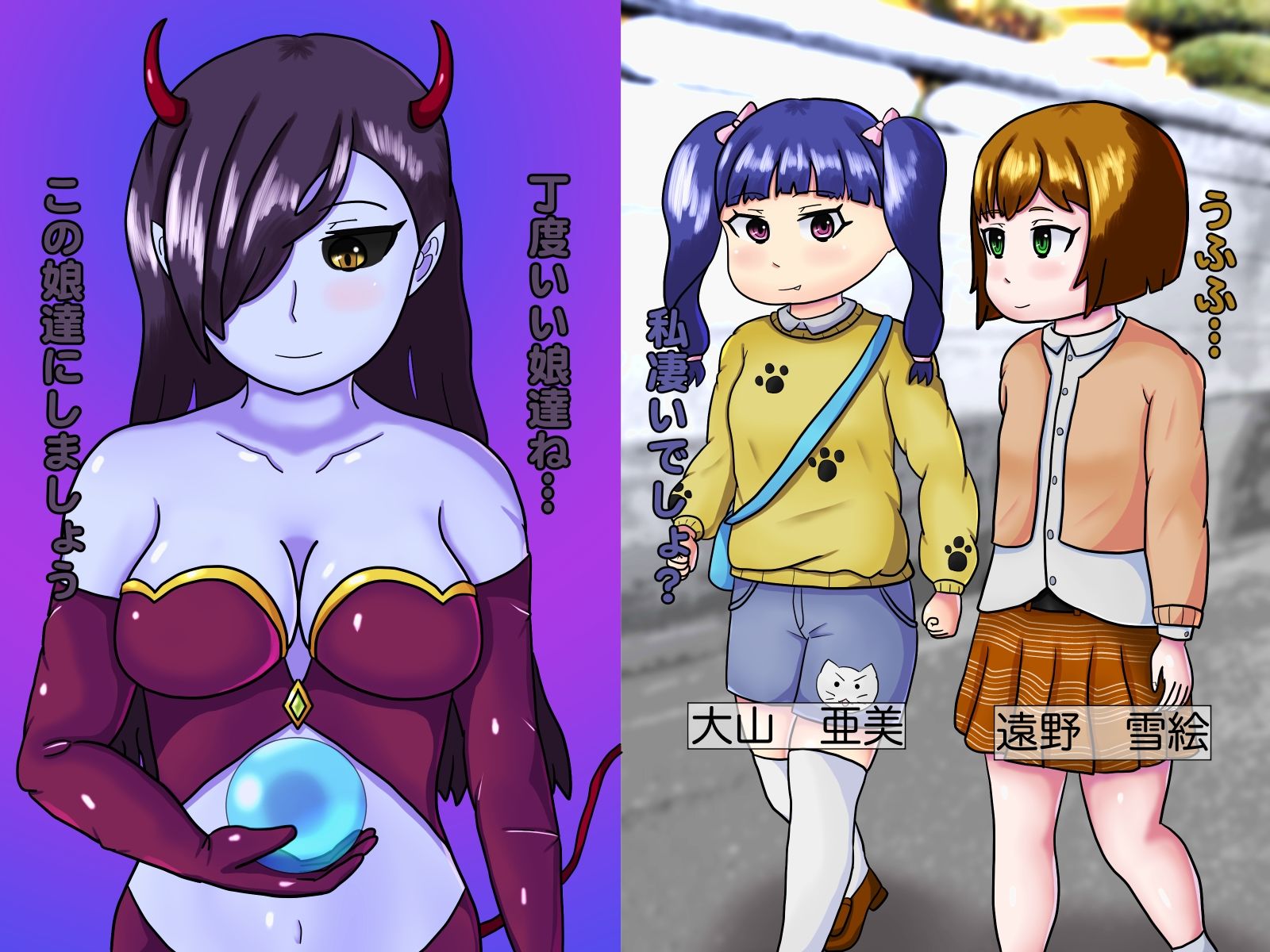 サンプル画像1:悪魔さんに悪魔に改造されちゃいました(コゴロー＋) [d_220944]