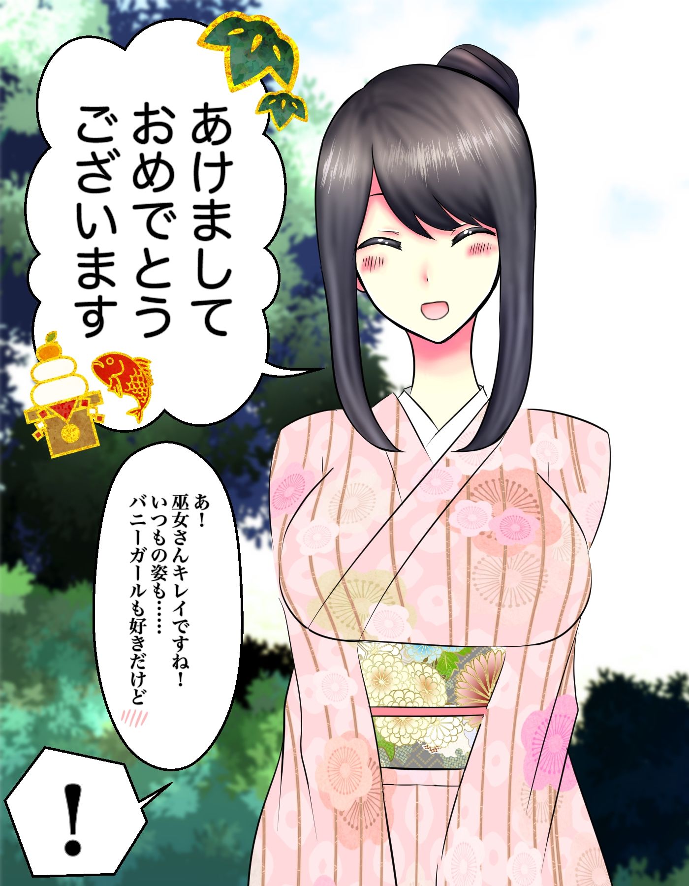 サンプル画像1:巫女バニーさんお正月編(トロ内) [d_220947]