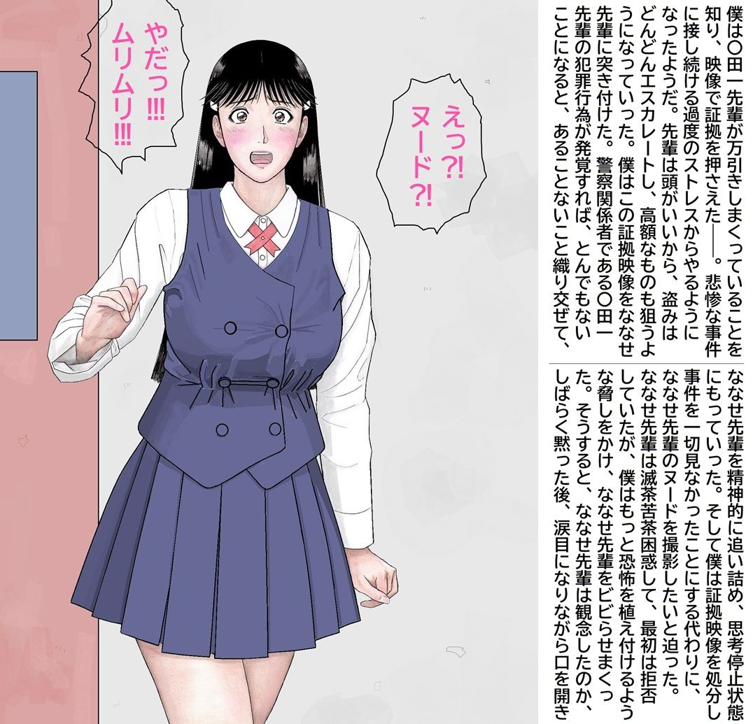 サンプル画像1:ななせ先輩の裏事情(unicornis) [d_221000]