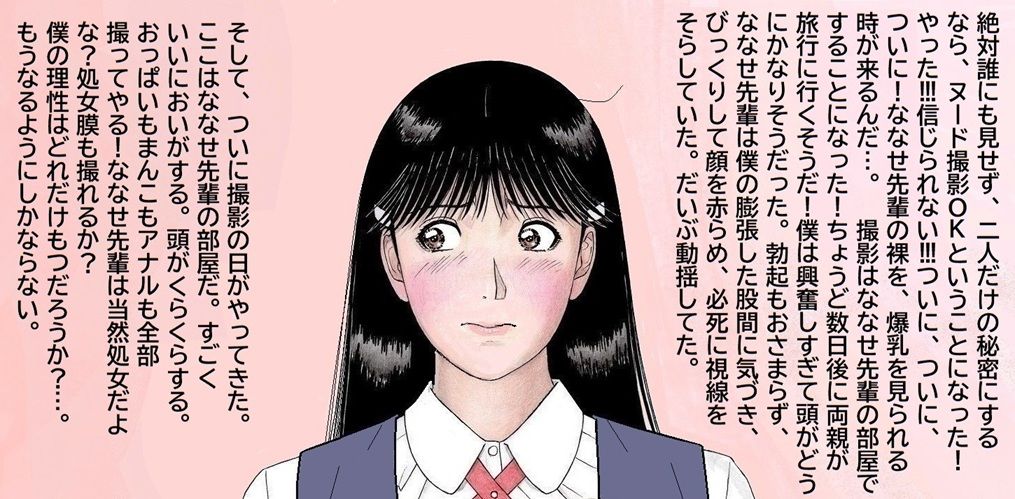 サンプル画像2:ななせ先輩の裏事情(unicornis) [d_221000]