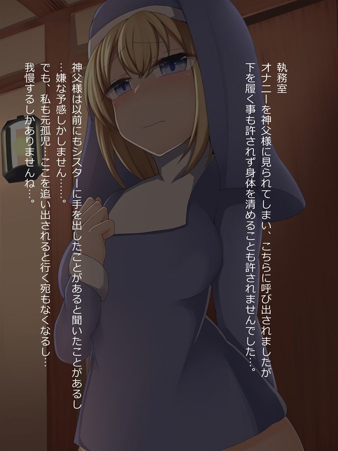 サンプル画像1:悪堕ちしたシスターに逆●●プされて性奴●にされちゃうお話2(あーるつーえいち) [d_221004]