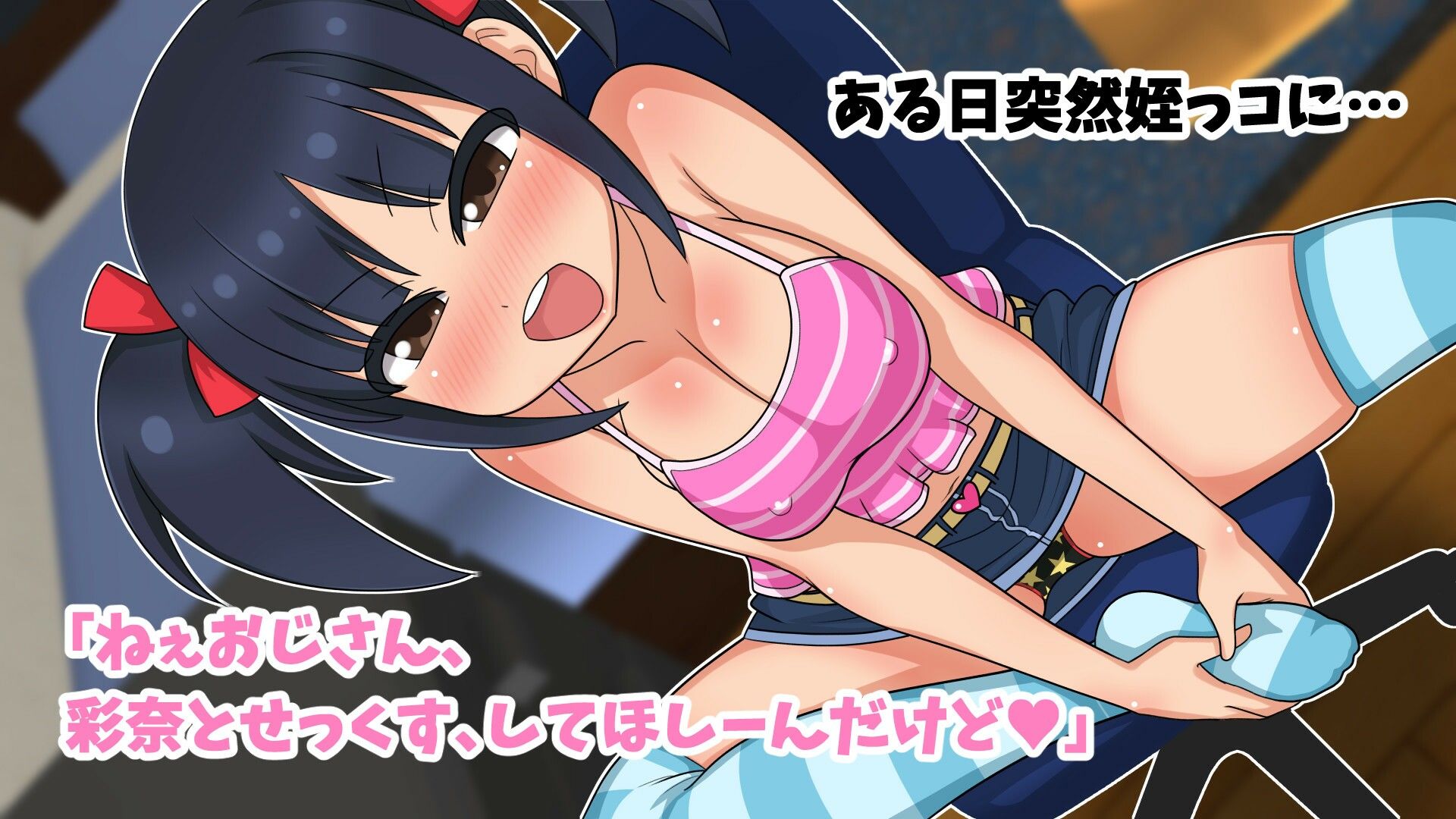 サンプル画像1:「せっくすの練習手伝って」とデカパイロリ姪っコ彩奈ちゃんがお願いしてきたので遠慮なくハメまくった話(Two-handed Axe) [d_221029]