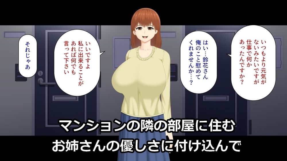 サンプル画像1:隣の赤毛の巨乳お姉さんはチョロい(アスタローサン) [d_221039]