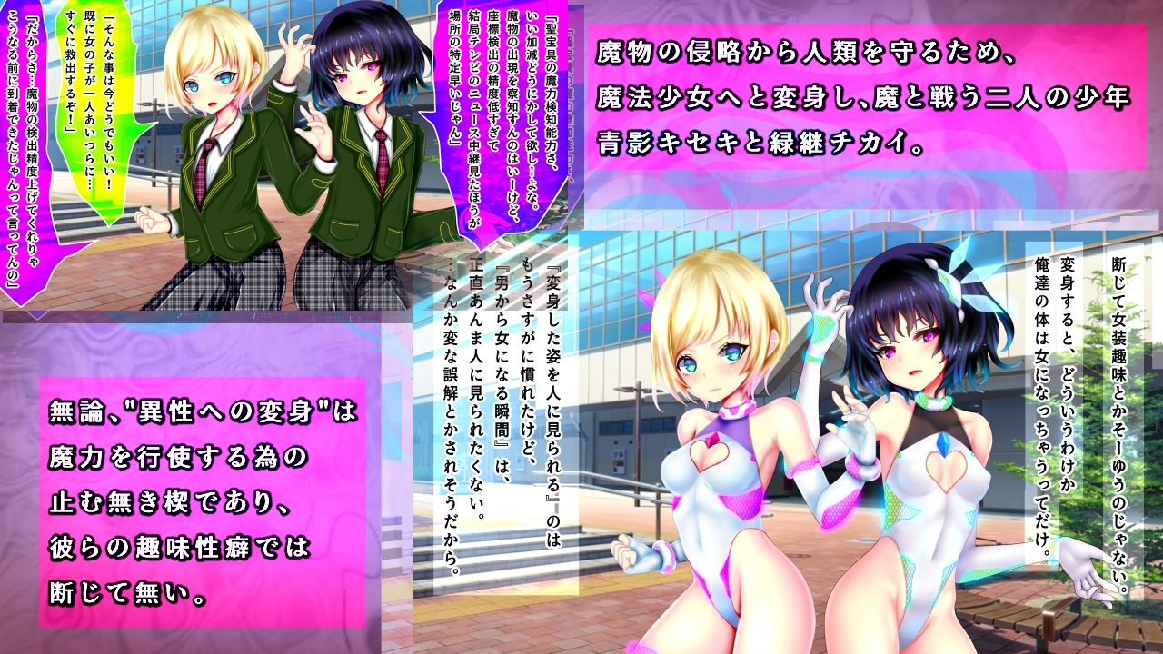 サンプル画像1:女体化魔法少女、敗北！2(メランコル) [d_221042]