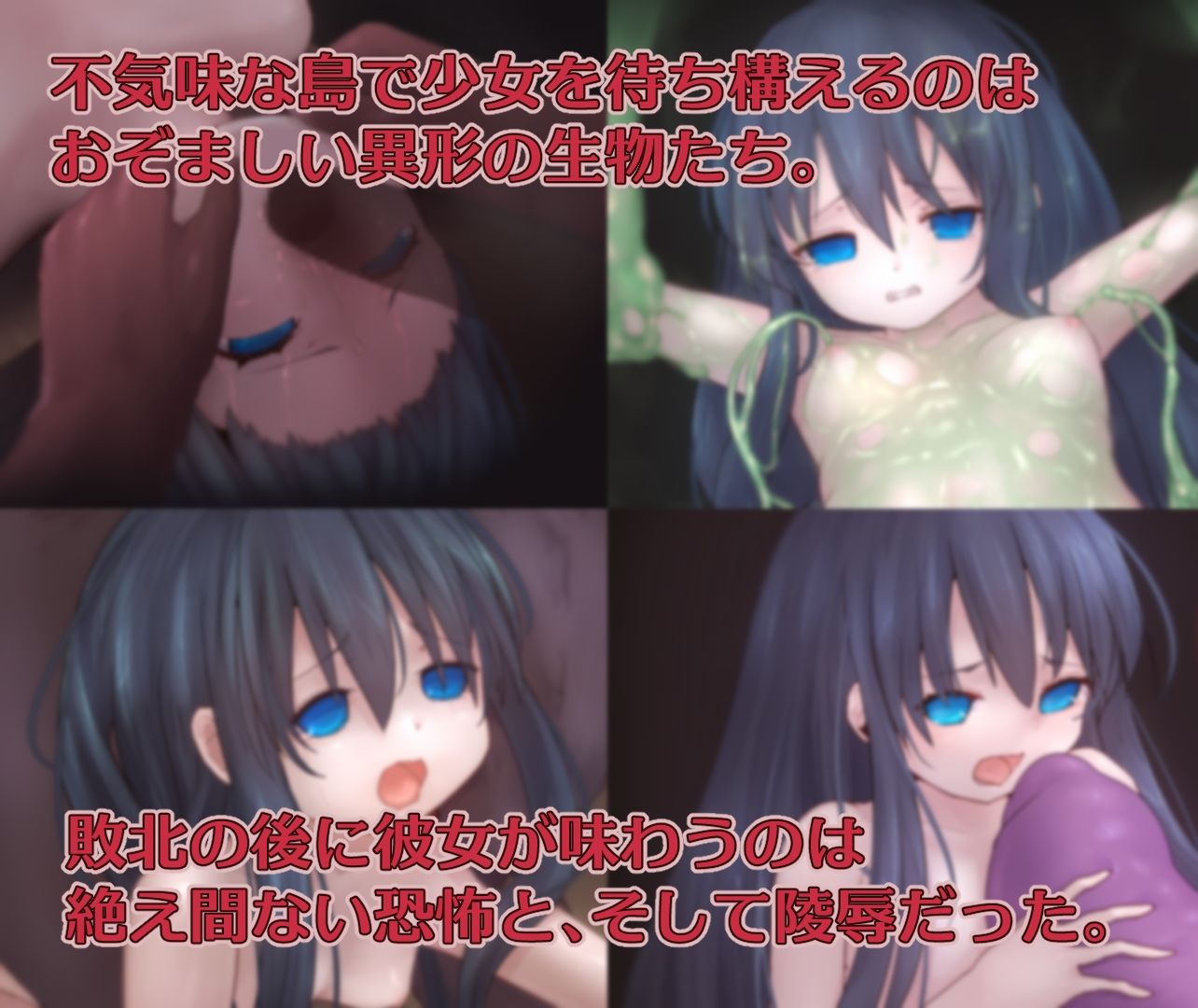 サンプル画像1:異形の箱庭〜少女交配記録〜(えるふ茶園) [d_221151]