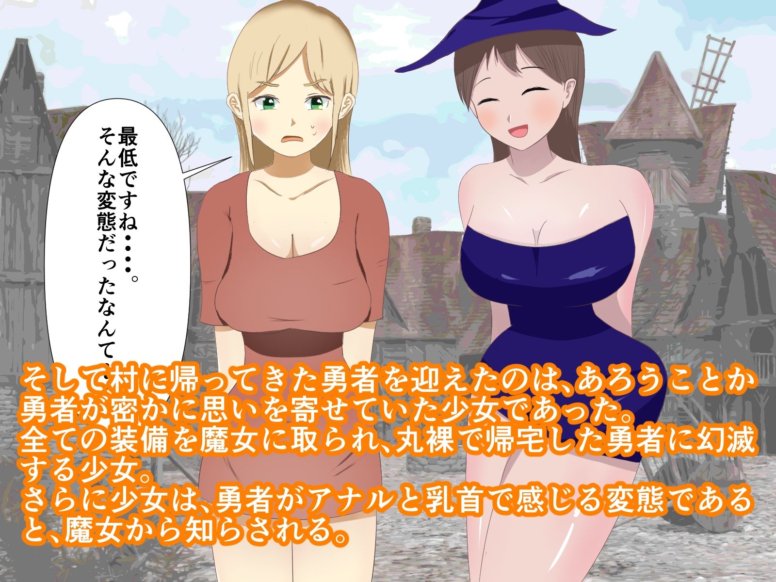 サンプル画像3:性悪な魔女に負かされる勇者(エロい棒) [d_221154]