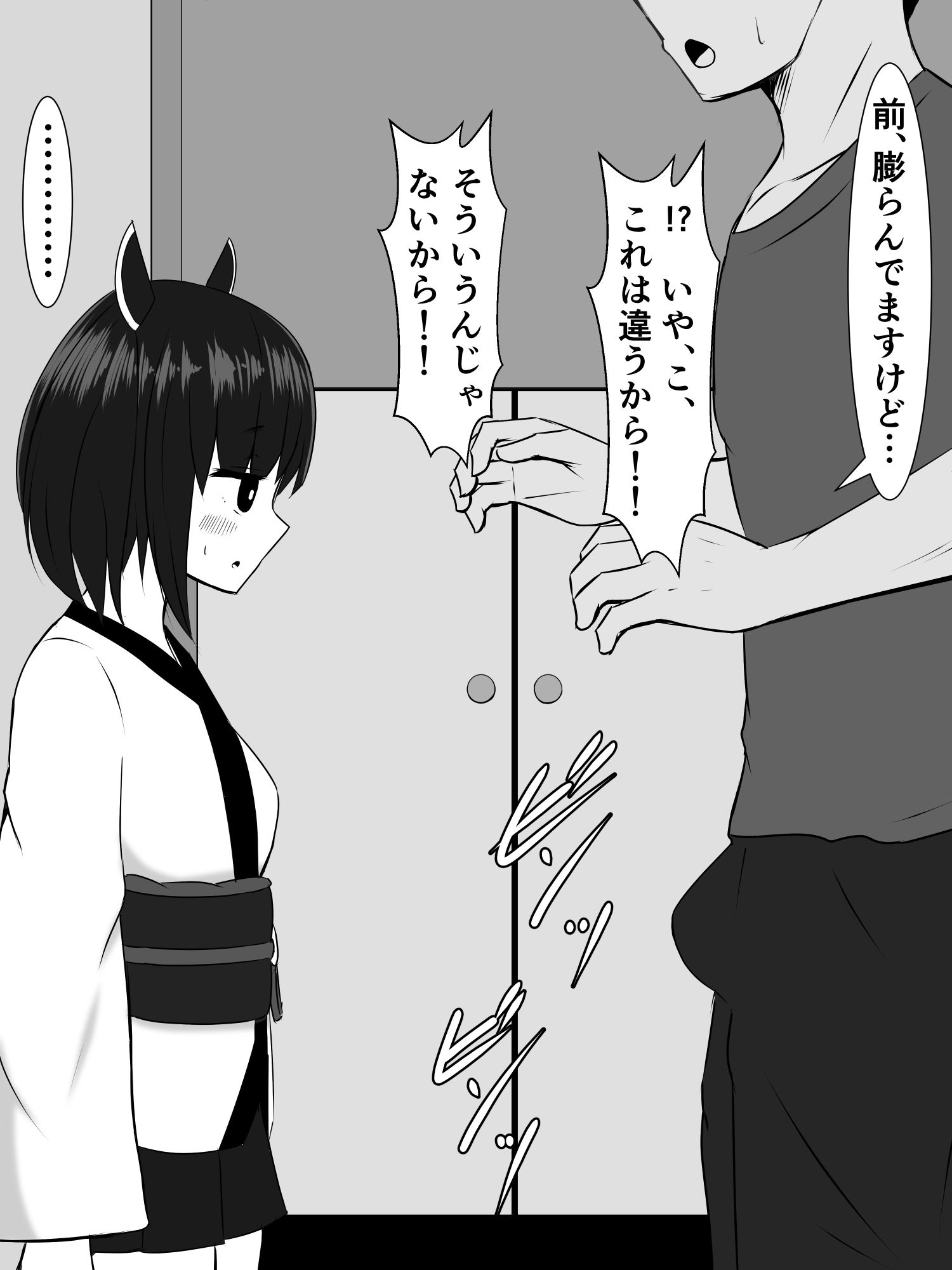 サンプル画像2:感情値ゼロのきりたんがやってきた！(さざめき通り) [d_221228]