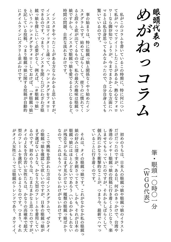 サンプル画像4:MEGANE COMPLEX Vol.8 2021 Winter(WGO世界眼鏡っ娘機関) [d_221236]