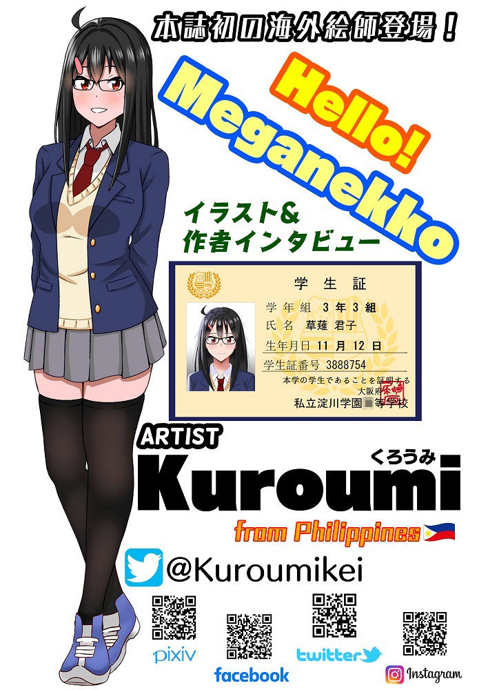 サンプル画像5:MEGANE COMPLEX Vol.8 2021 Winter(WGO世界眼鏡っ娘機関) [d_221236]