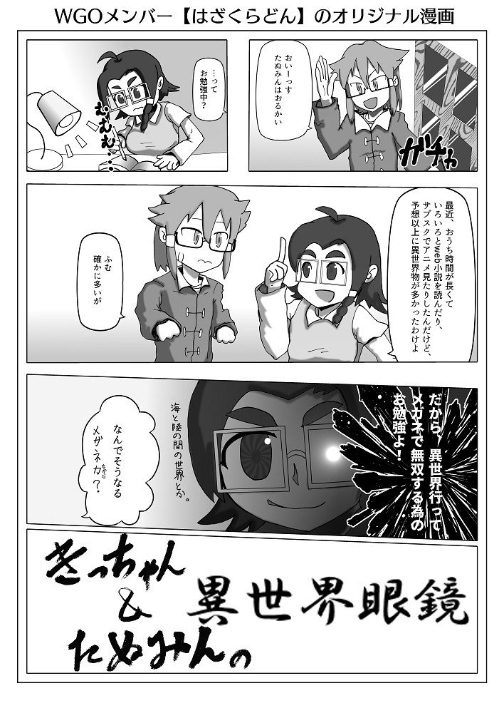 サンプル画像6:MEGANE COMPLEX Vol.8 2021 Winter(WGO世界眼鏡っ娘機関) [d_221236]