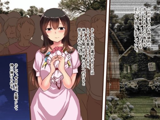 サンプル画像3:豊穣の生贄にされた娘(かんろ堂アート) [d_221238]