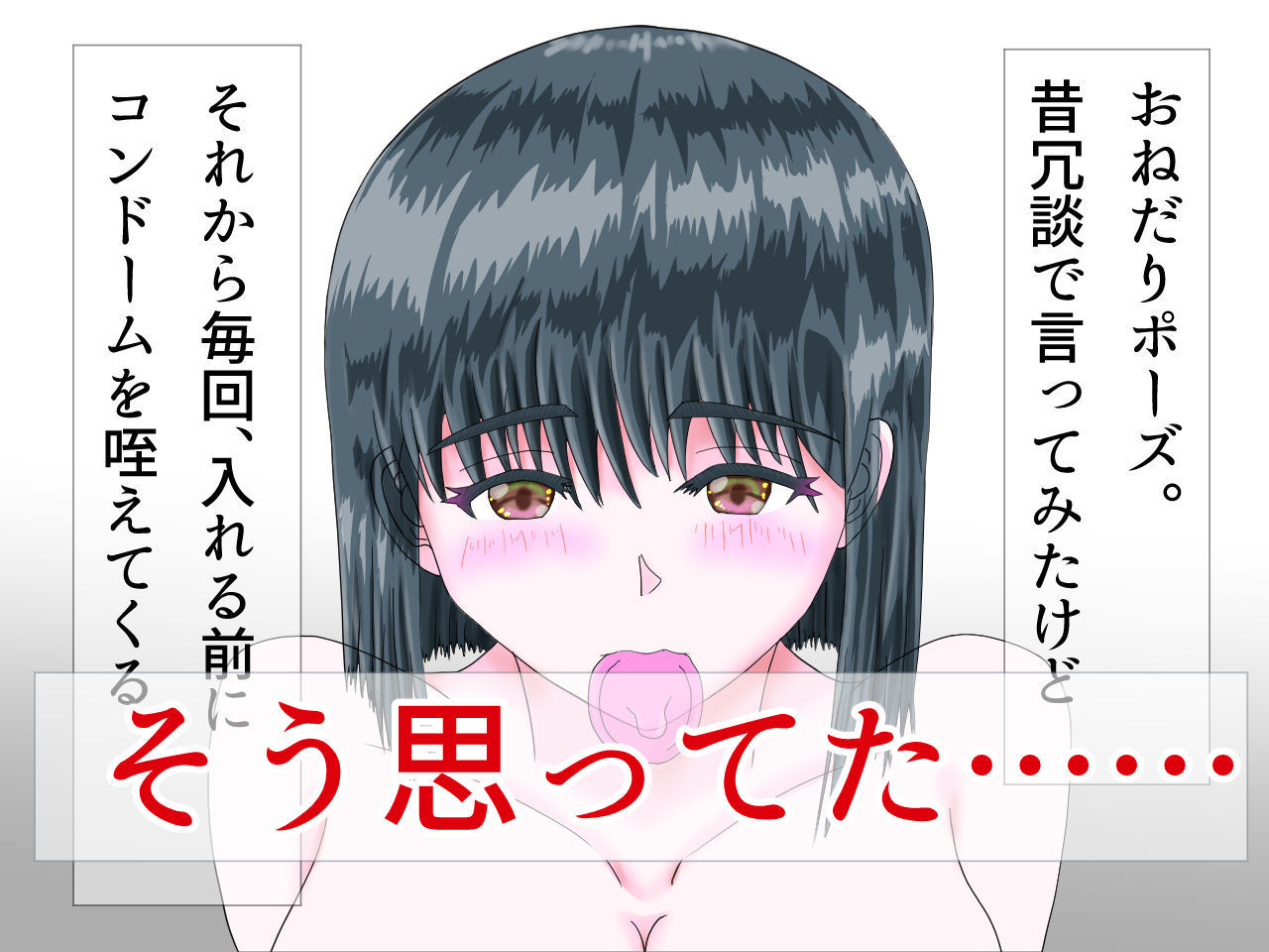 サンプル画像3:院長、やめてください(うさぎとメロン) [d_221272]