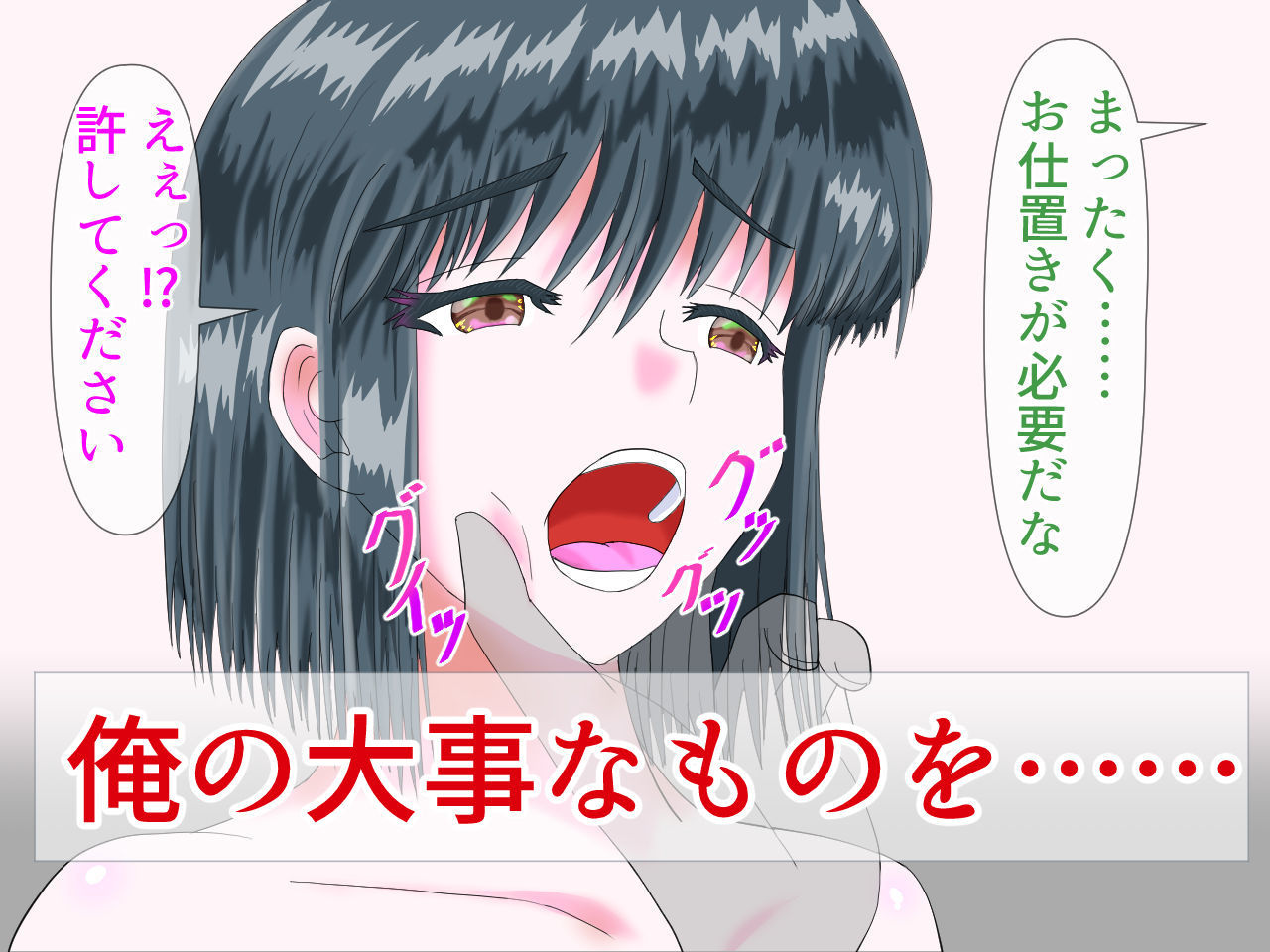 サンプル画像6:院長、やめてください(うさぎとメロン) [d_221272]