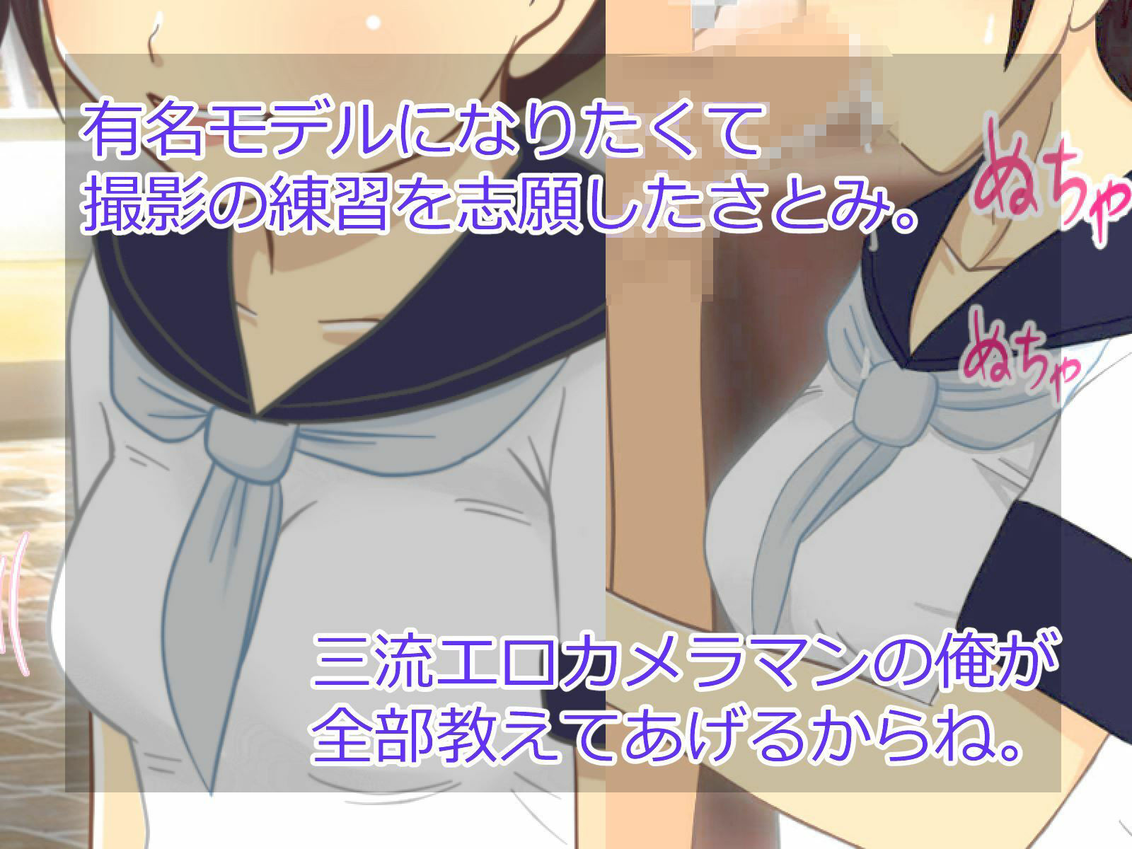 サンプル画像2:【かわえち3】三流カメラマンがJ〇モデルの胸を大きくしてみた（大きいおっぱい編）(かわえちルーム) [d_221289]