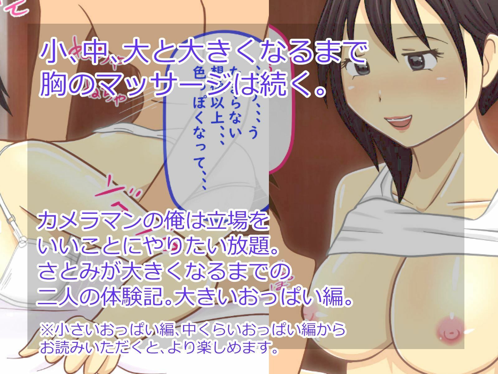 サンプル画像3:【かわえち3】三流カメラマンがJ〇モデルの胸を大きくしてみた（大きいおっぱい編）(かわえちルーム) [d_221289]