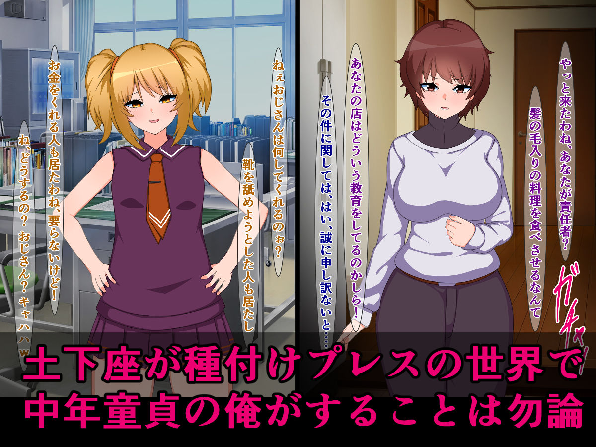 サンプル画像2:種付けプレスが土下座の代わりになる世界に異世界転生したってマジですか(さざめき通り) [d_221292]