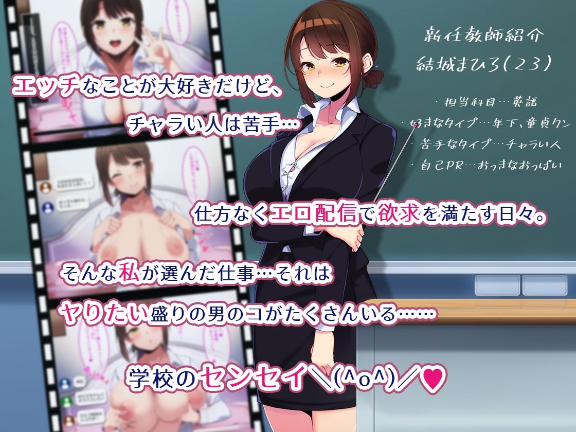 サンプル画像1:ボクだけにご褒美をくれる結城センセイ。(やればできる娘。) [d_221315]