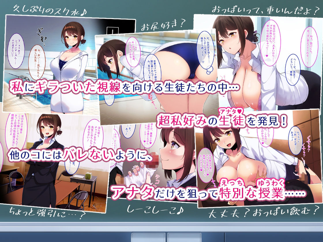 サンプル画像2:ボクだけにご褒美をくれる結城センセイ。(やればできる娘。) [d_221315]