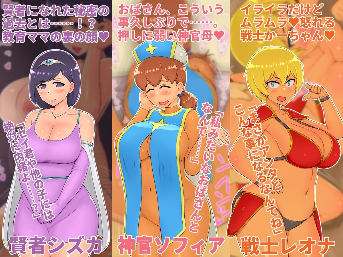 サンプル画像2:母狩勇者 お前の母ちゃんエロい体してるよな(しゅにく2) [d_221324]