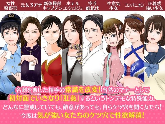 サンプル画像1:名刺肛姦 はじめましてで即アナルセックス 気が強い女編(木野緩美) [d_221332]