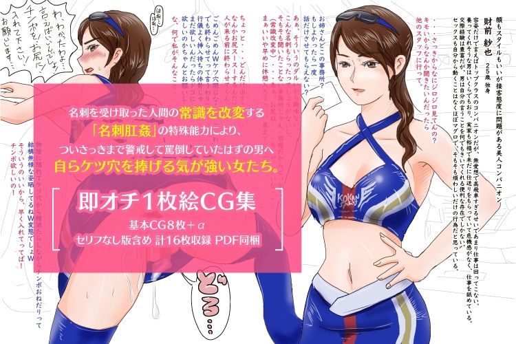 サンプル画像3:名刺肛姦 はじめましてで即アナルセックス 気が強い女編(木野緩美) [d_221332]