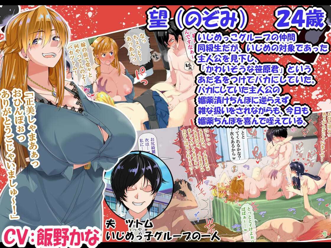 サンプル画像3:NTRハーレムリベンジャーズ 〜7年媚薬漬けの僕のチンポに夢中な女たち〜 完全版(なのかH) [d_221410]
