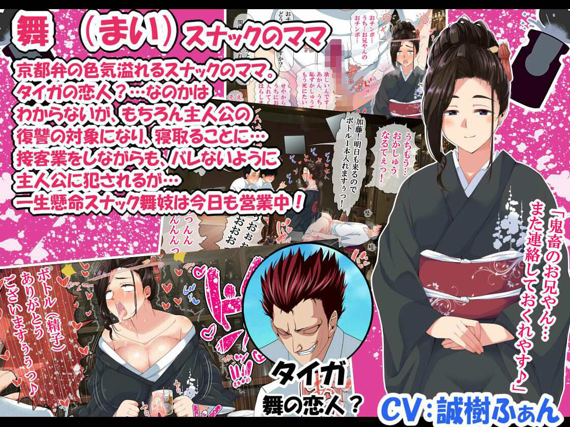 サンプル画像6:NTRハーレムリベンジャーズ 〜7年媚薬漬けの僕のチンポに夢中な女たち〜 完全版(なのかH) [d_221410]