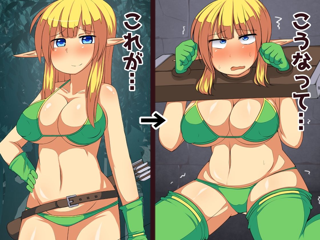 サンプル画像2:生意気なエルフにオークが仕返ししてオナホにするお話(ミミナガフクロウ) [d_221434]