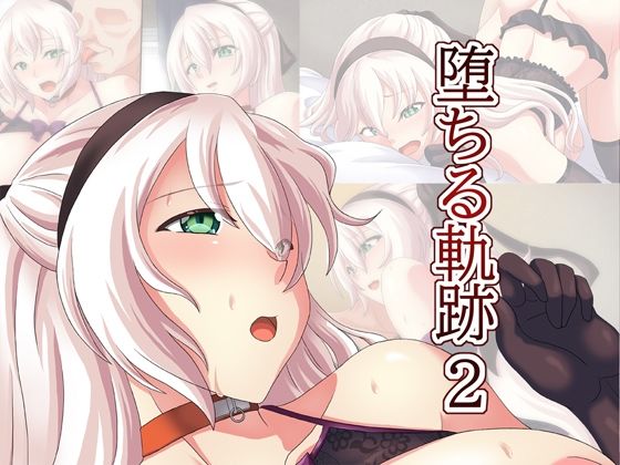 サンプル画像1:堕ちる軌跡2(青) [d_221470]