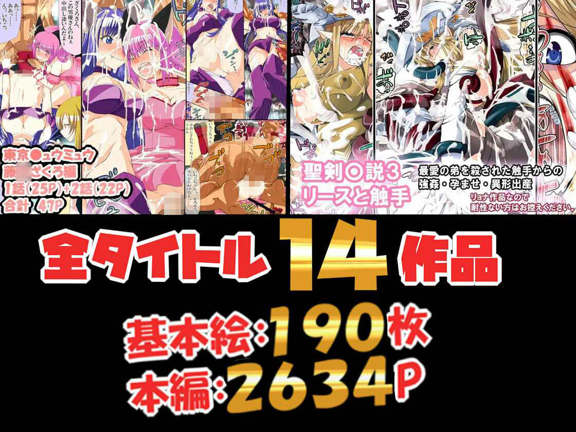 サンプル画像5:妊これ大全(なのかH) [d_221488]