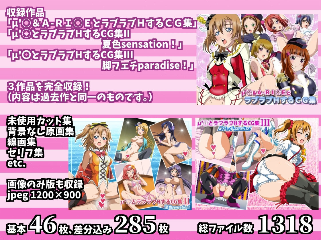 サンプル画像5:μ’○とラブラブHするCG集 総集編(コロロフ) [d_221512]