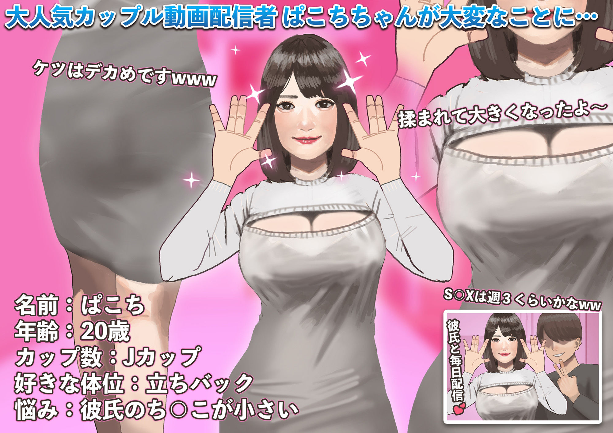 サンプル画像2:キモおやじとカップル動画配信の爆乳女子がセックスすることになった(PEN IS THIS) [d_221522]
