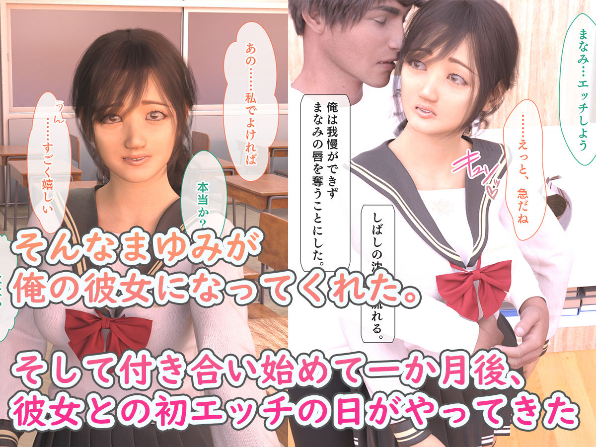 サンプル画像2:地味だけど優しくて健気なあの子とのイチャラブセックスで童貞卒業した話(えちち総本舗) [d_221523]