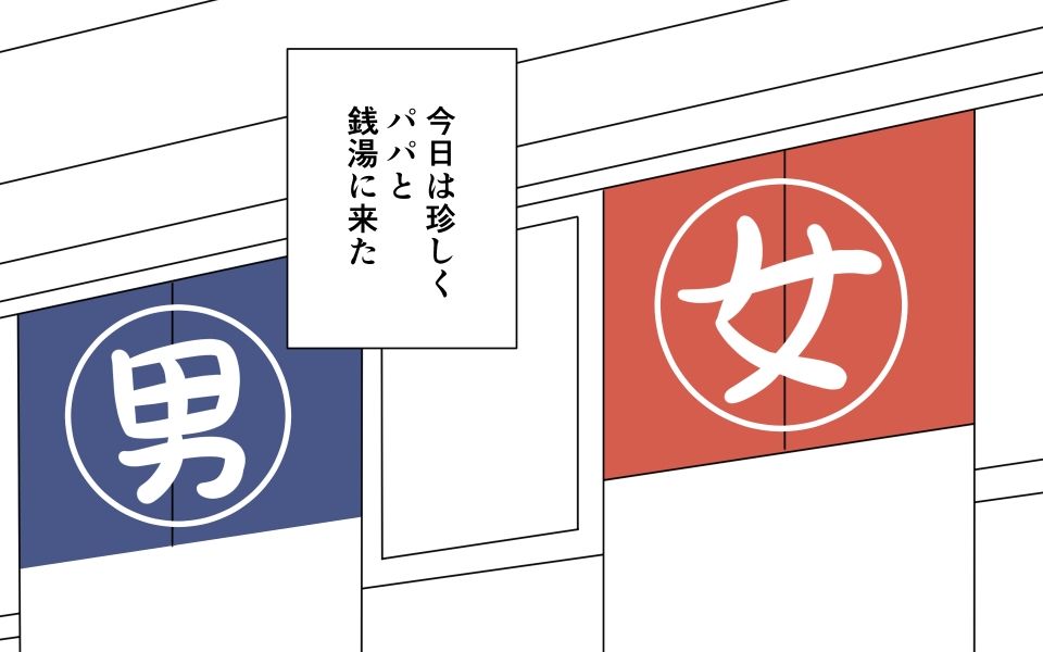 サンプル画像1:男湯に入る女の子(Rろう) [d_221534]