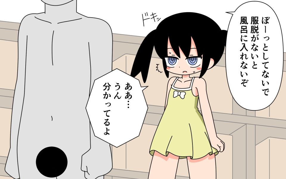 サンプル画像2:男湯に入る女の子(Rろう) [d_221534]