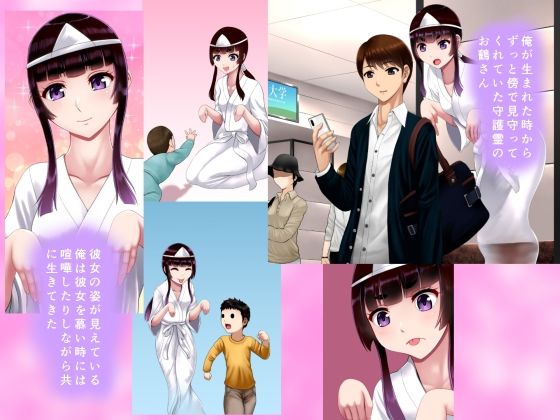 サンプル画像1:俺の守護霊様がキモオタデブ霊能力者に寝取られたお話(アンドエロチック) [d_221536]