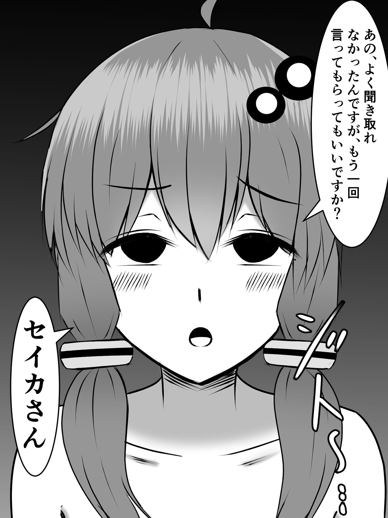 サンプル画像1:ふたなりプラグインのゆかりさんと、ヤンデレ気質な葵ちゃん(さざめき通り) [d_221562]