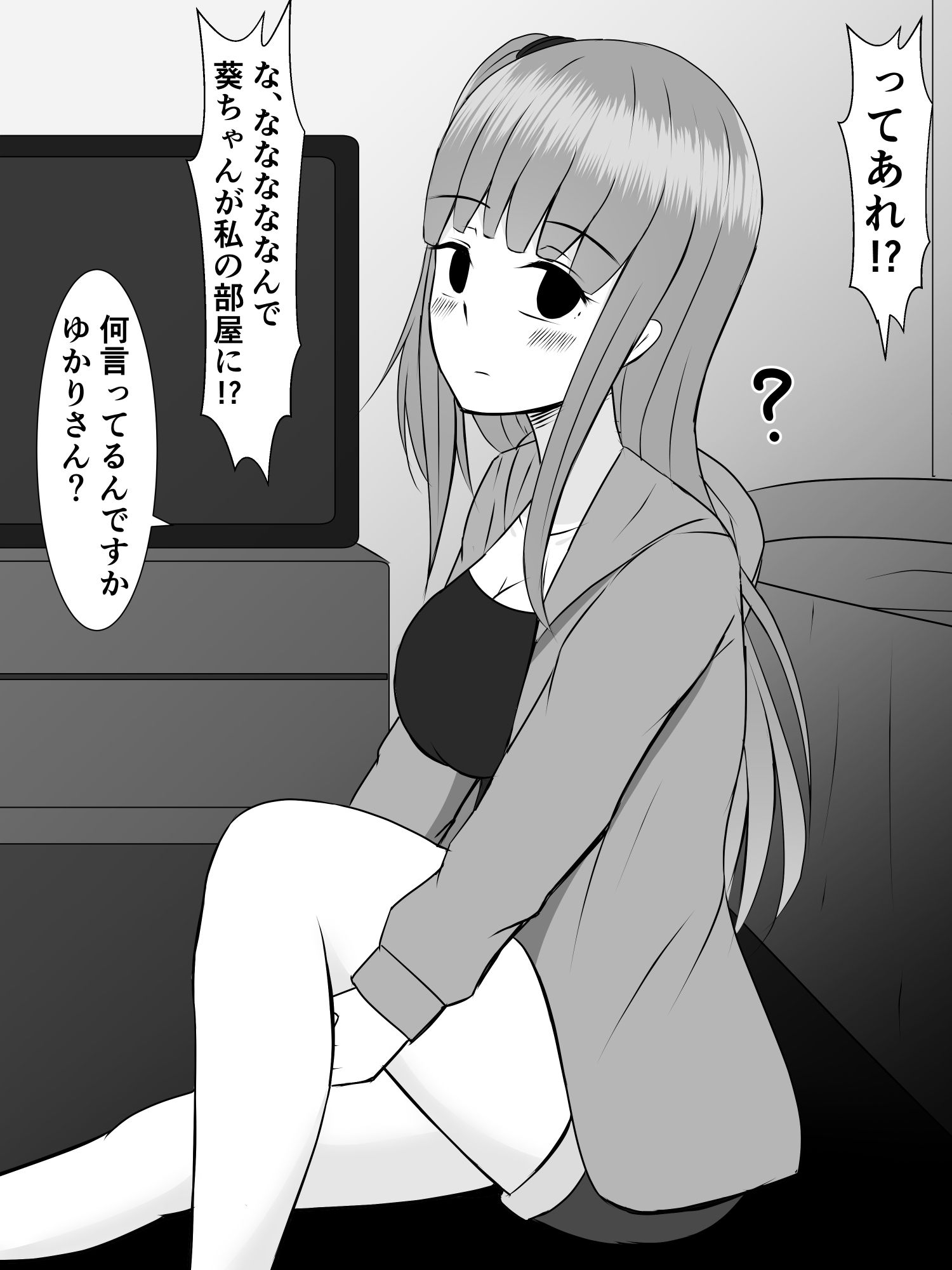 サンプル画像3:ふたなりプラグインのゆかりさんと、ヤンデレ気質な葵ちゃん(さざめき通り) [d_221562]