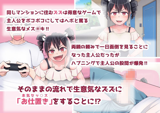 サンプル画像1:メス○キの家に一晩泊まることになったのでお仕置きセッ○スで素直にさせちゃう話。(夕暮れの電波塔) [d_221578]