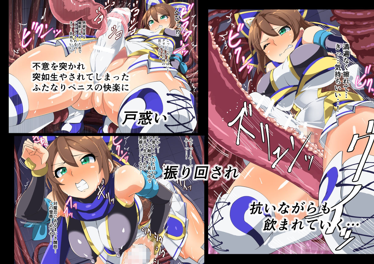 サンプル画像2:対〇忍シズクふたなり恥辱絵巻(ゆらり屋) [d_221580]